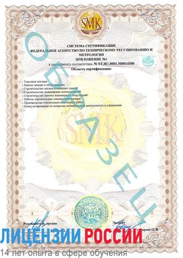Образец сертификата соответствия (приложение) Салым Сертификат OHSAS 18001